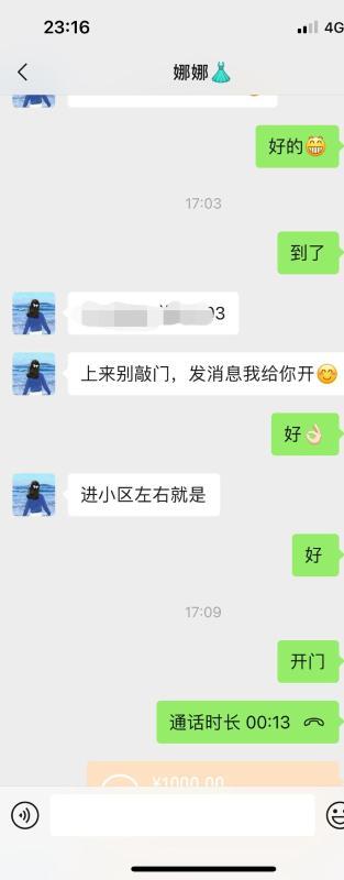 浦东新区有韵味的妹子 第4张