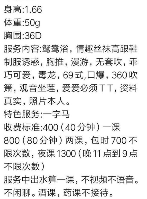 广州豹纹网袜七月 第3张