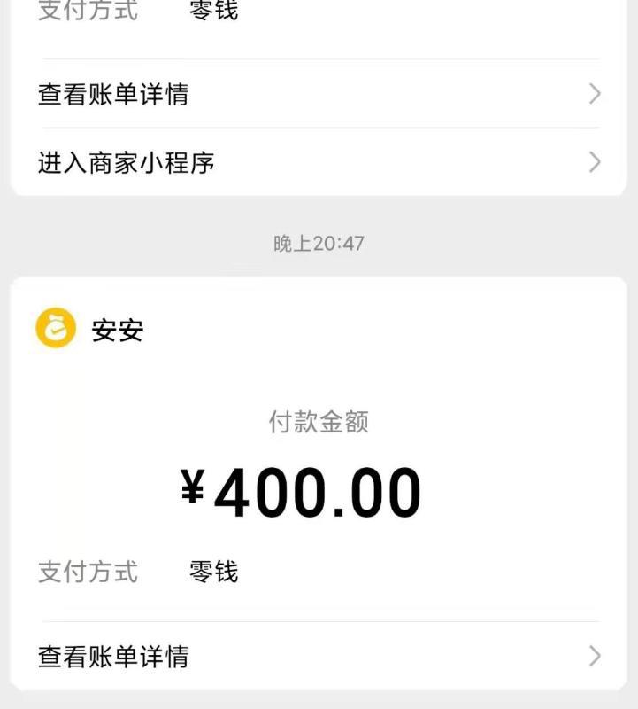 海珠石溪安安 第4张