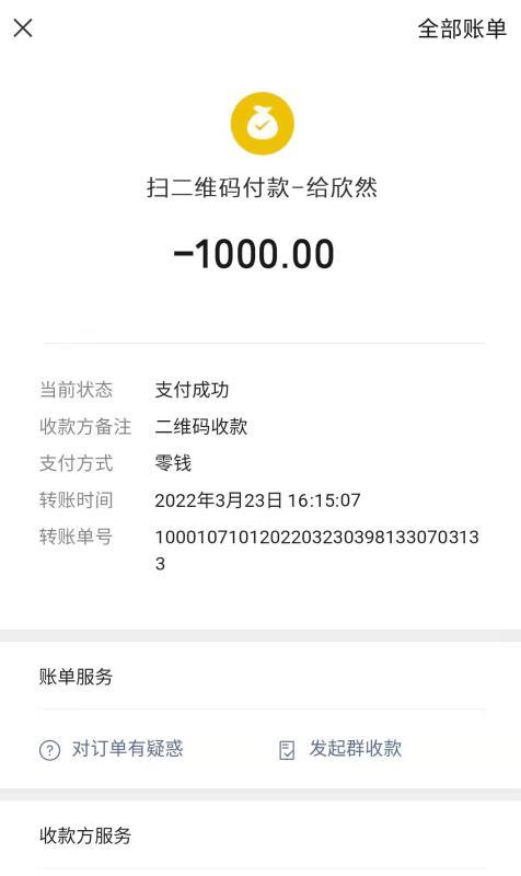 天河珠江新城欣然 第3张
