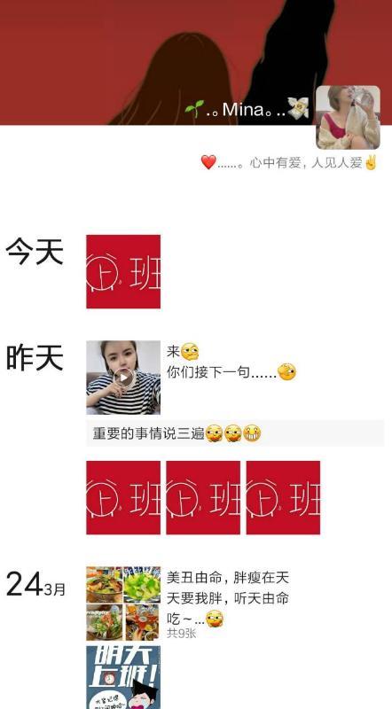 佛山成熟范米娜 第3张
