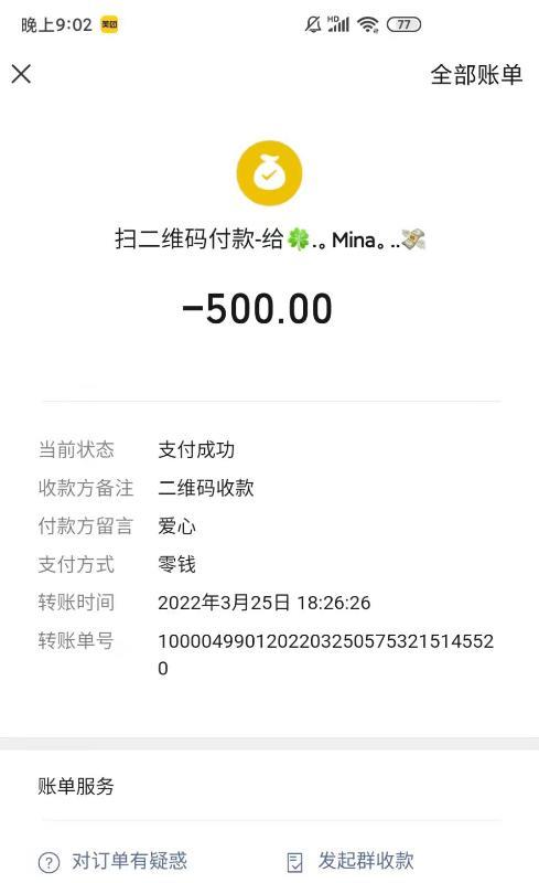 佛山成熟范米娜 第4张