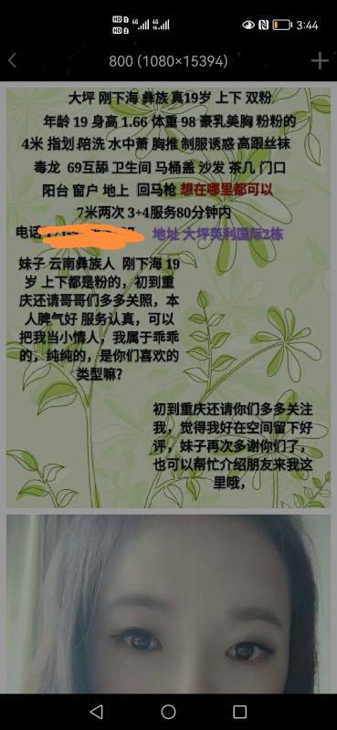 大坪英利小乖 第1张