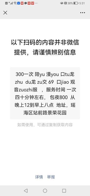 瑶海区站前路小姐姐 第1张