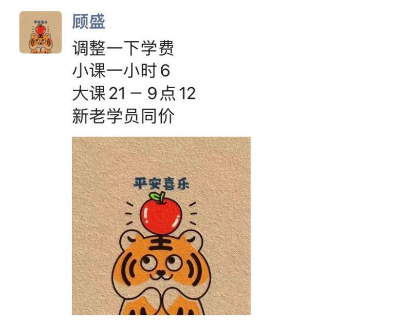 三坝顾老师 第2张