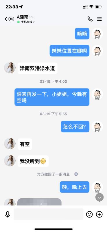 双港温柔的姐姐 第1张