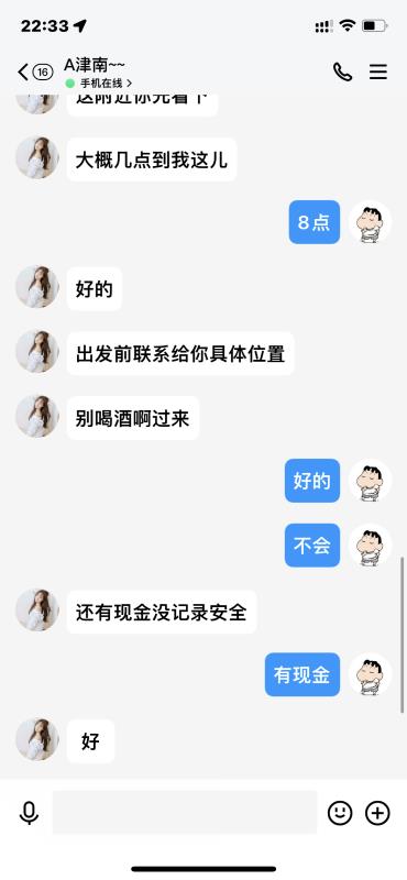 双港温柔的姐姐 第2张