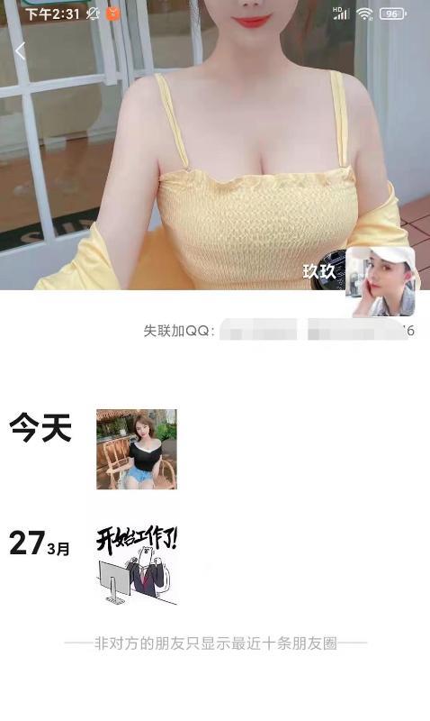 海珠大胸妞玖玖 第3张