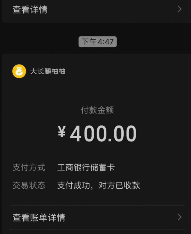 越秀甜妞小柚柚 第2张