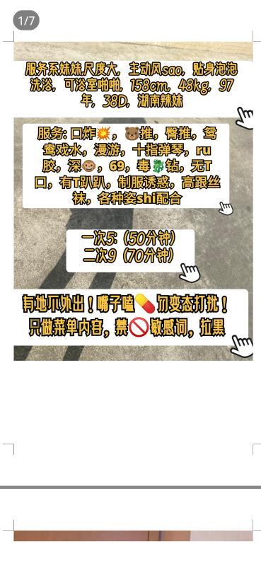 西安波霸妹妹 第1张