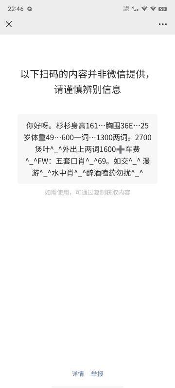 花都新加的妹子 第2张