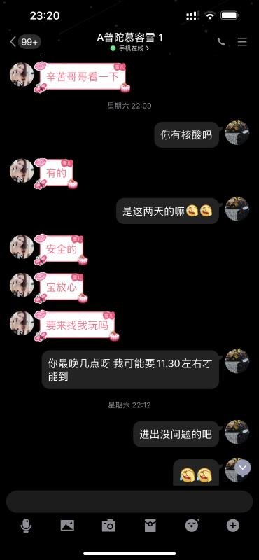 普陀慕容雪 第4张