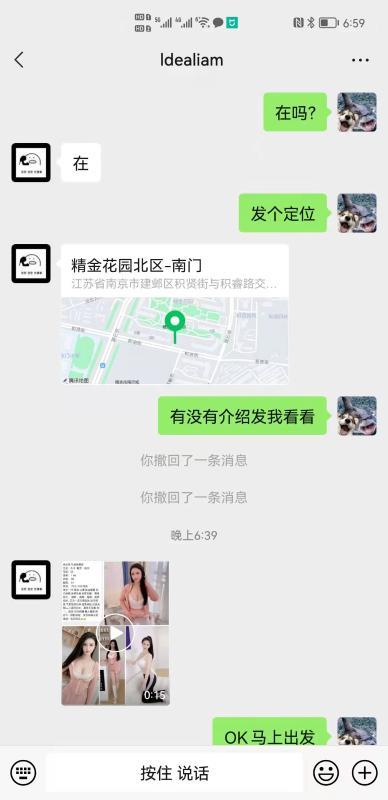 南京LY福利颜值不错 第2张