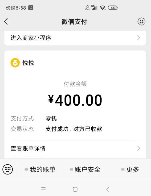 天河大波妞悦悦 第3张