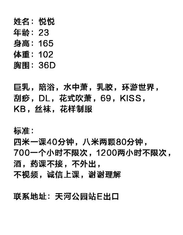 天河大波妞悦悦 第4张