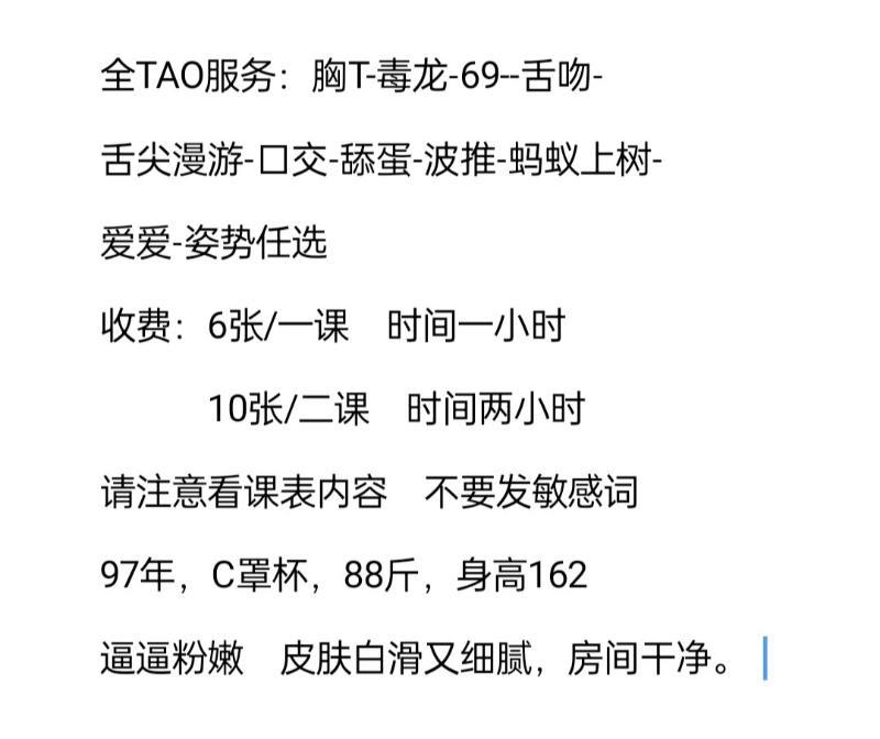 罗湖小蜜桃 第1张