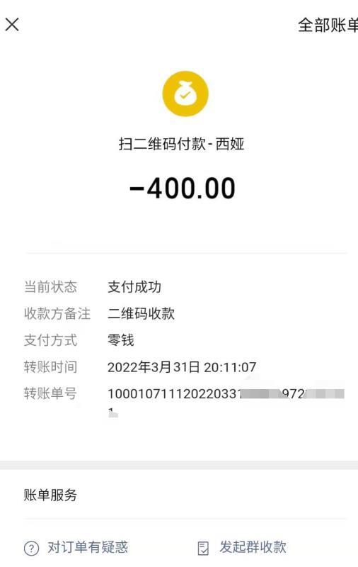 海珠小长腿西娅 第4张