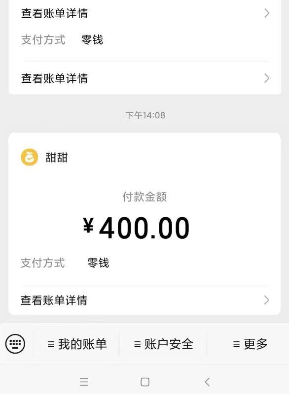 海珠小御姐甜甜 第3张