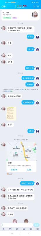 丰台看丹桥晓晓 第2张