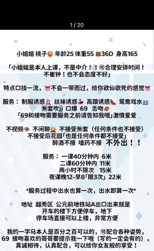外地小姐姐来广兼职 第1张