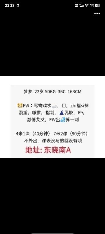 东晓南丰满美女 第1张