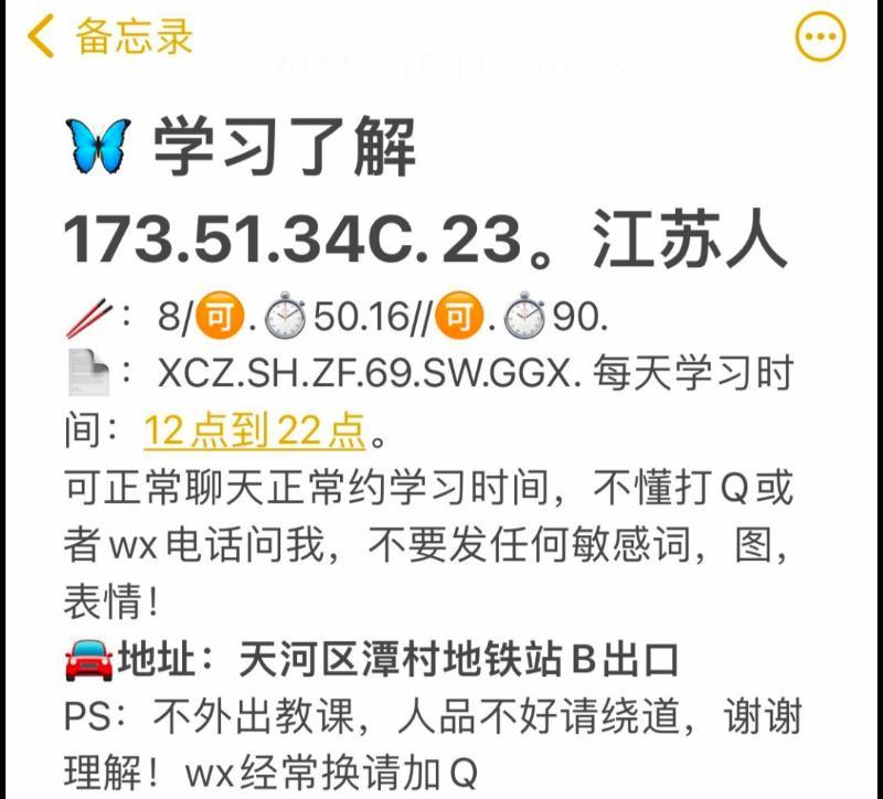 潭村高挑妹子 第2张