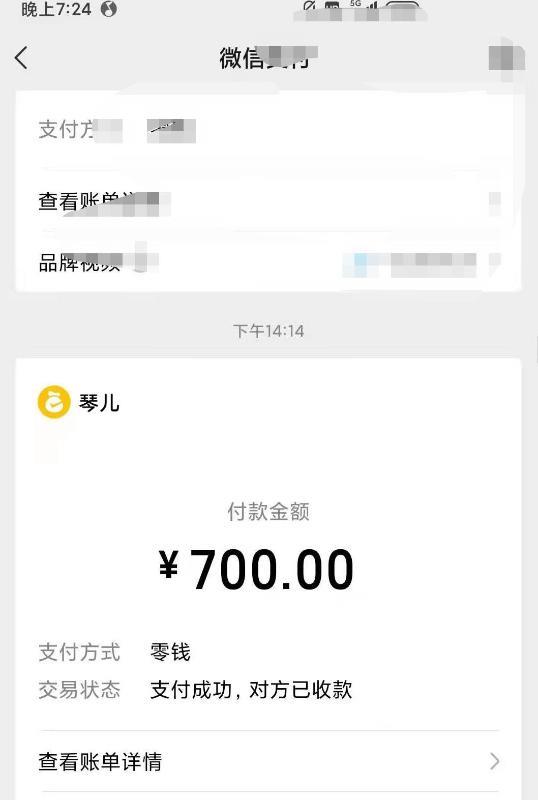 成熟御姐琴琴 第3张