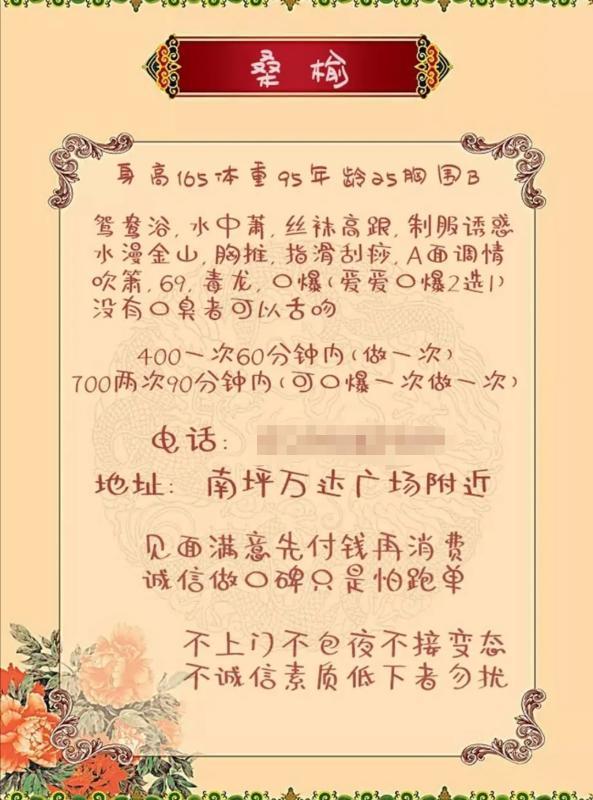 南坪楼凤 第1张