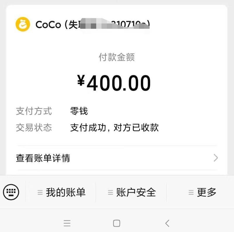 广州眼镜妞Coco 第4张