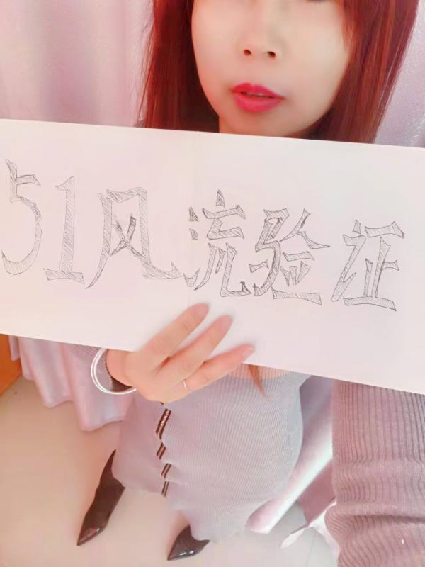 烟台傲性小仙女 第2张