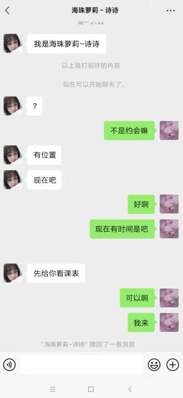 东晓南小萝莉诗诗 第3张