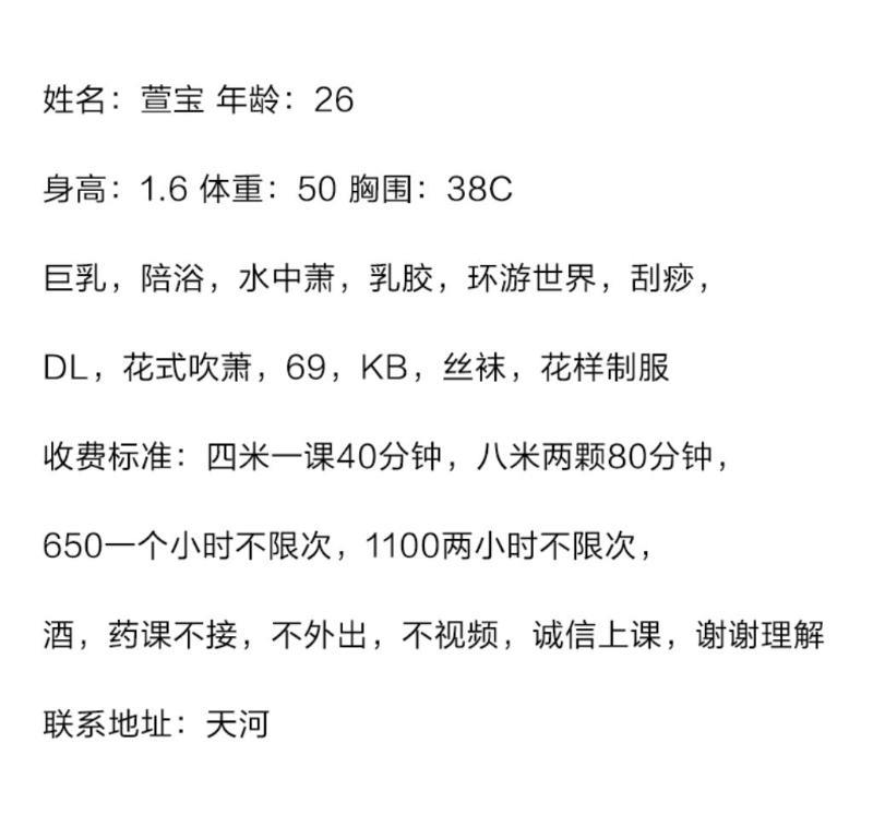 广州天河区萱宝 第3张
