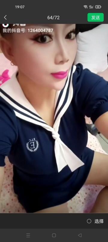 骚妇冰心 第3张