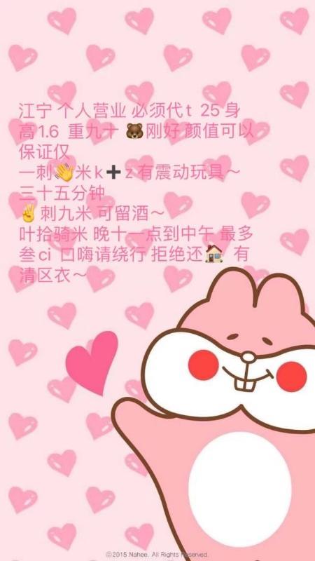 南京江宁娇小妹子 第1张