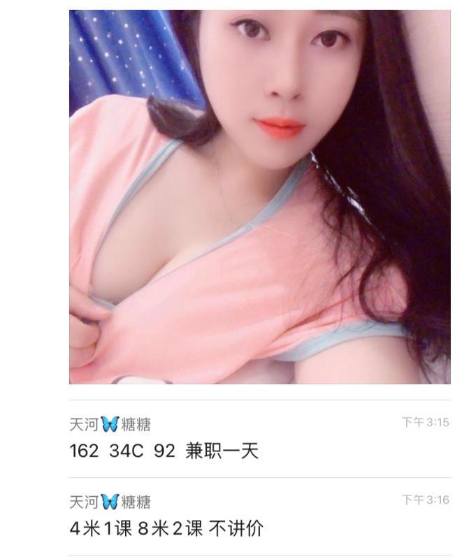 天河糖糖 第1张