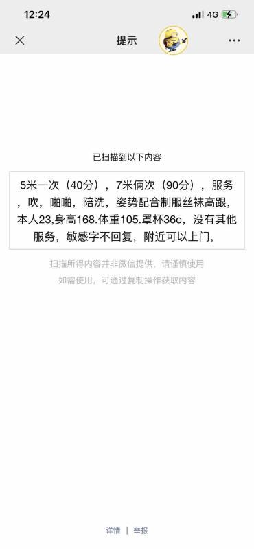 西安颜值妹子 第2张