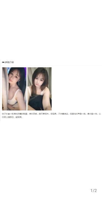 鼓楼龙湖妹子爆雷 第1张