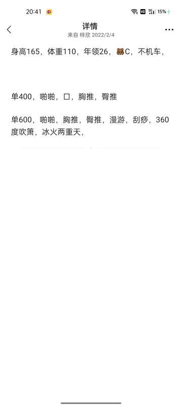 平房良家 第2张