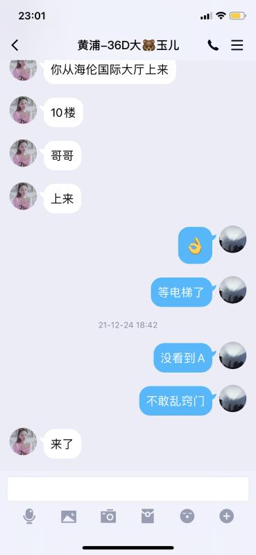 虹口三通大胸女 第4张
