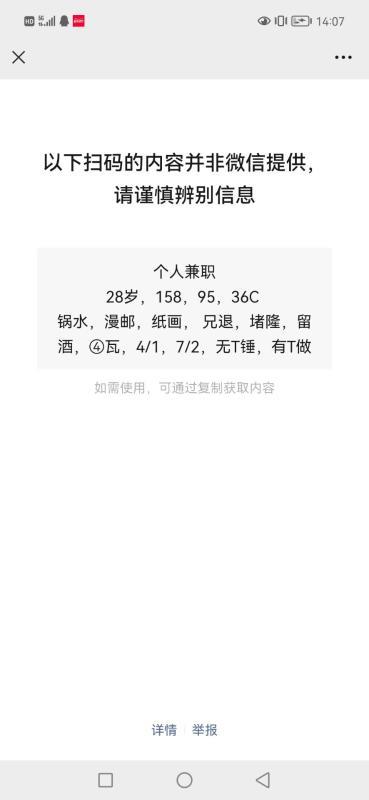 瑶海少妇 第1张