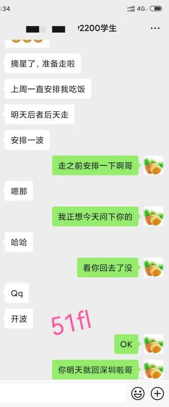 菠萝店长老字号长沙 第4张