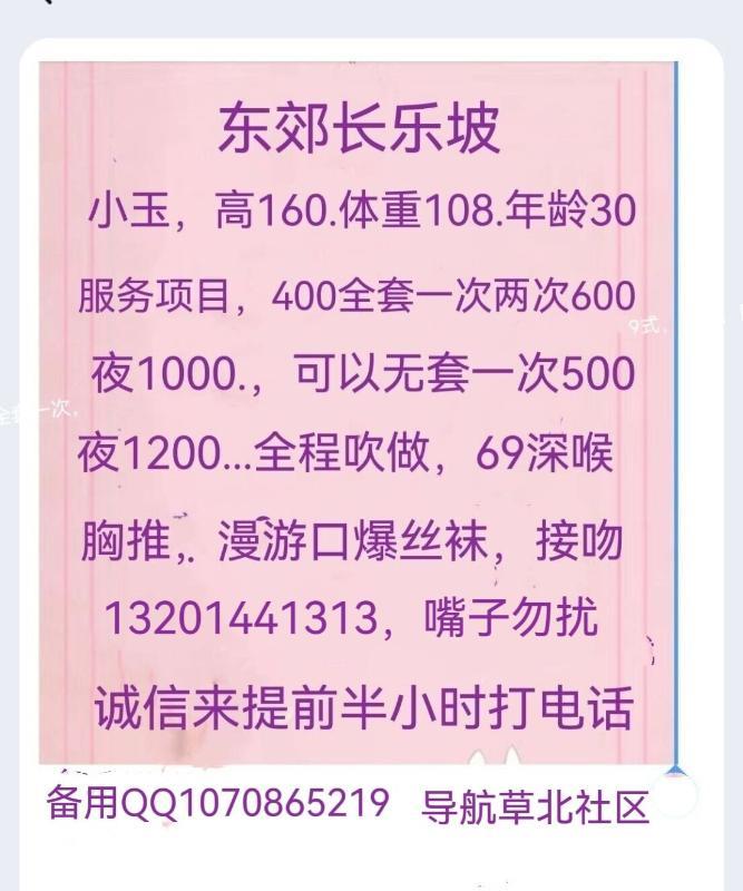 东郊小玉 第2张