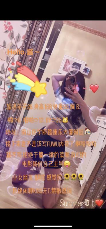 南山summer酱 第3张