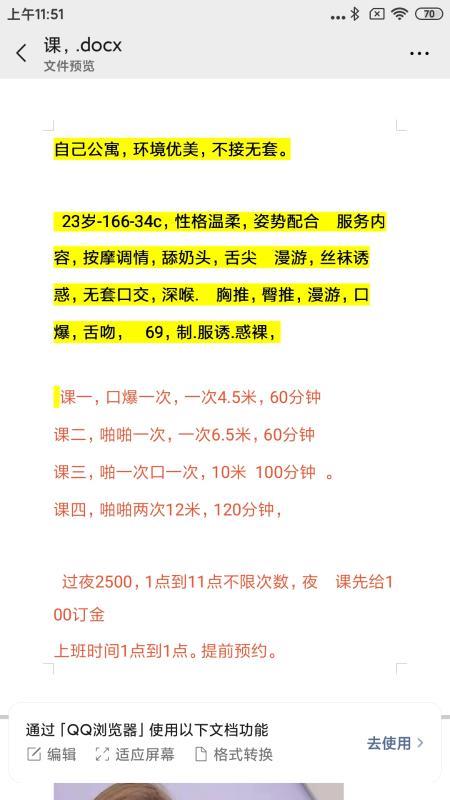 罗湖茜茜 第3张