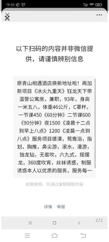 岳麓少妇 第1张