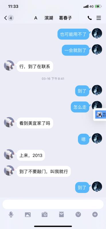 滨湖个人 第3张