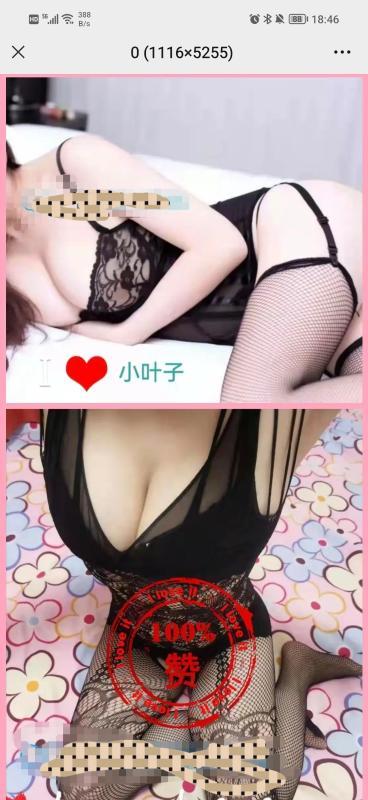 山东路附近大熊少妇 第1张