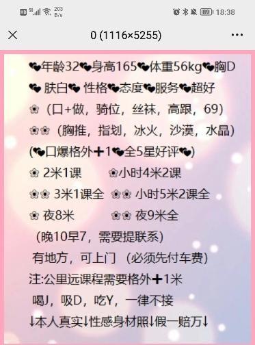 山东路附近大熊少妇 第2张