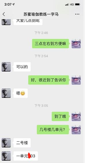 百子湾瑜伽教练 第3张