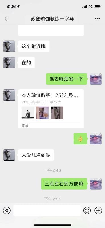 百子湾瑜伽教练 第4张
